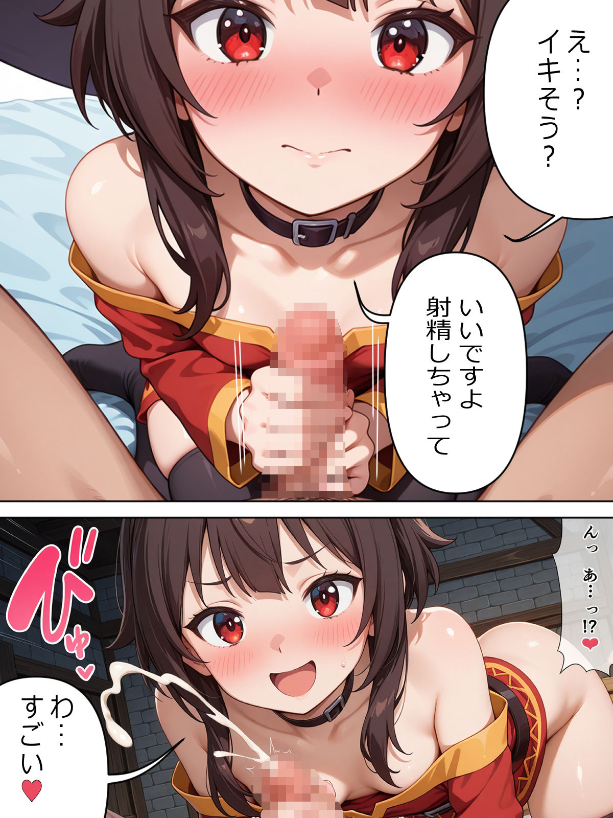 この素晴らしい痴女に搾精を - サンプル画像 4