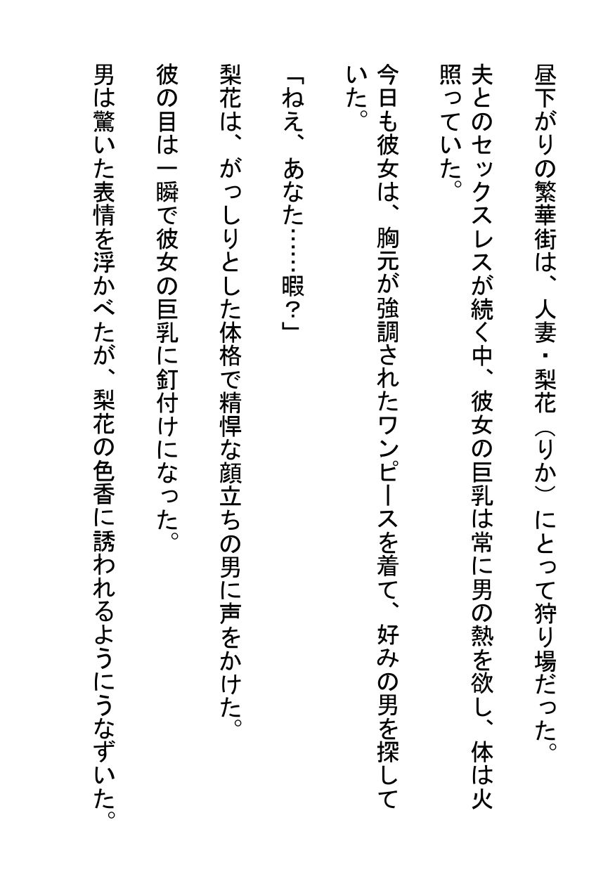 逆ナンパ人妻の淫らな腰使い〜立ちバックで喘ぐ昼顔〜 - サンプル画像 1