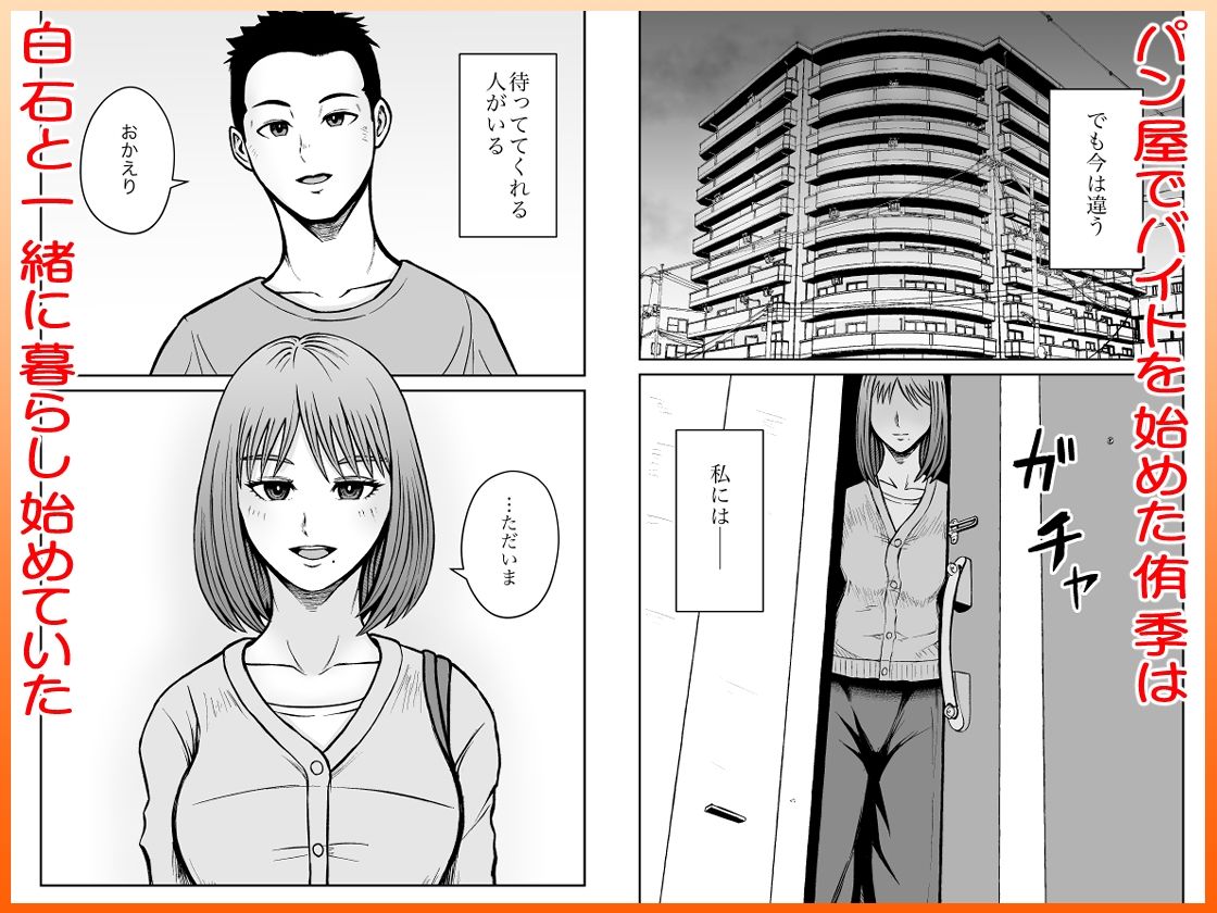 彼女のねだんSequel EP.1 ここからのふたり - サンプル画像 4