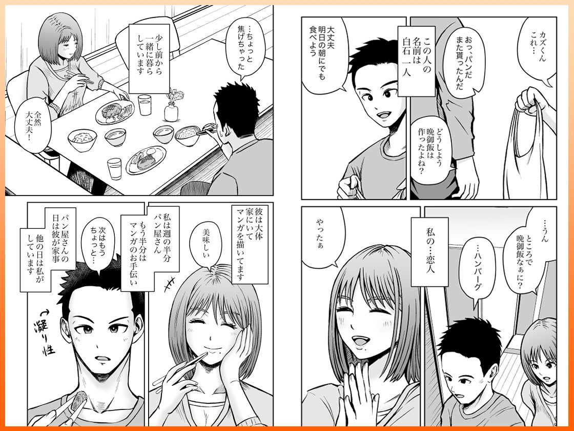 彼女のねだんSequel EP.1 ここからのふたり - サンプル画像 5