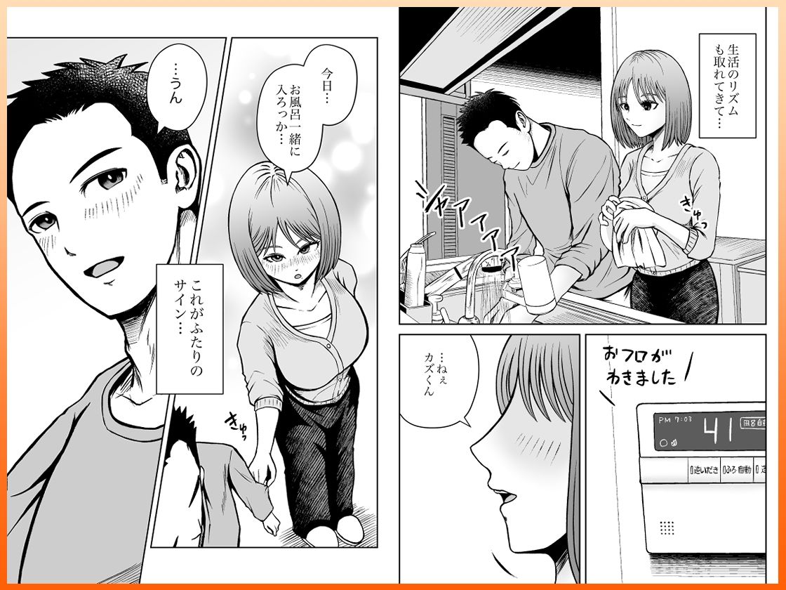 彼女のねだんSequel EP.1 ここからのふたり - サンプル画像 6