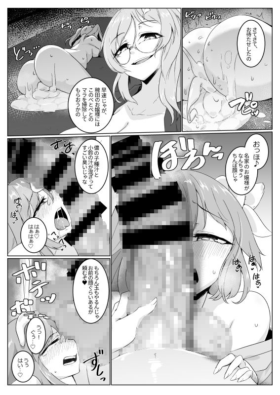 雨の夜長に狸遊び - サンプル画像 2