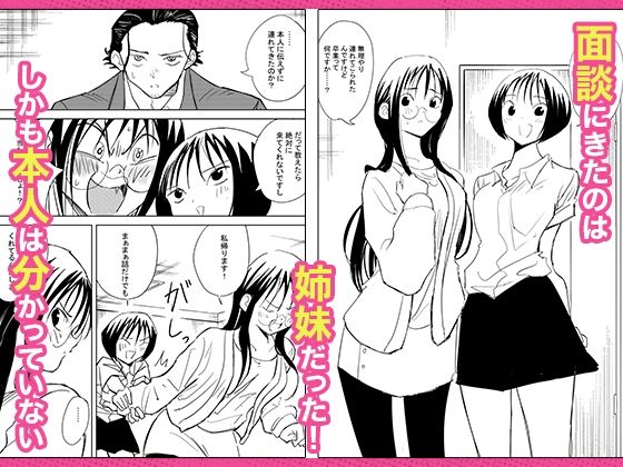 処女卒業屋さん - サンプル画像 3