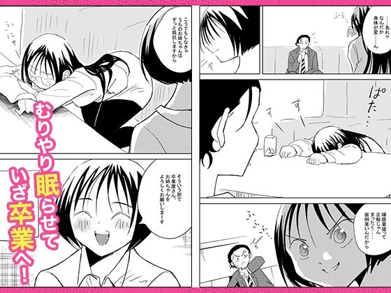 処女卒業屋さん - サンプル画像 4