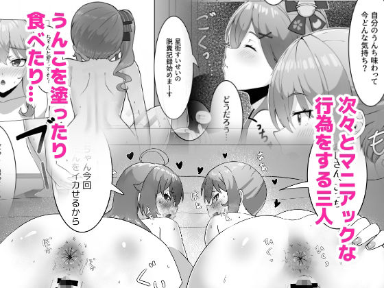 極・スカトロ撮影会 〜みこめっと編〜 - サンプル画像 2