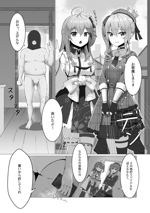 極・スカトロ撮影会 〜みこめっと編〜 - サンプル画像 4