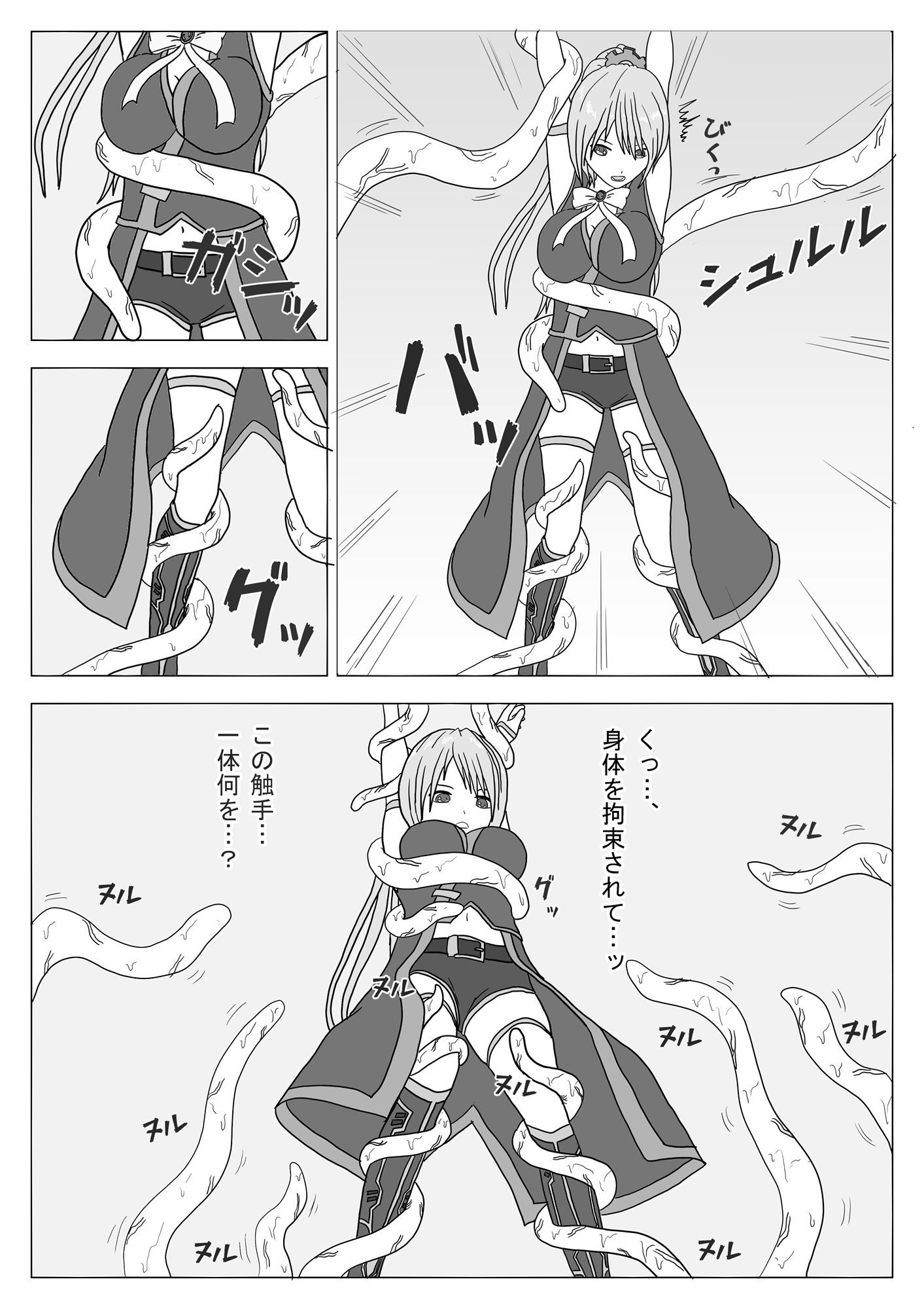 触手乙女 TYPE-ドウセツ - サンプル画像 2