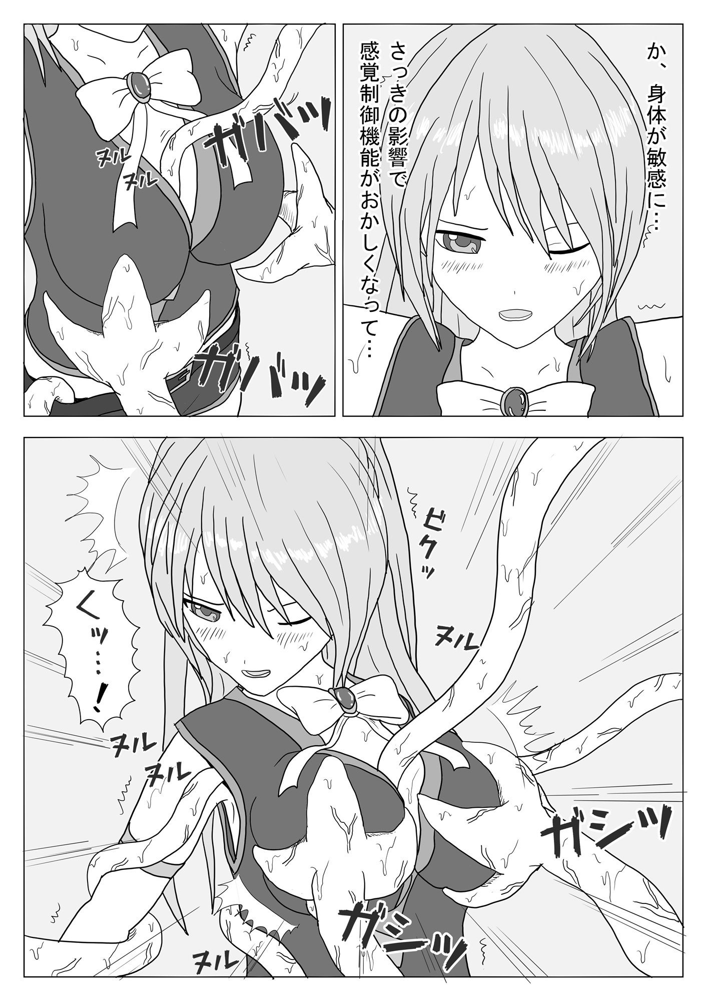 触手乙女 TYPE-ドウセツ - サンプル画像 5