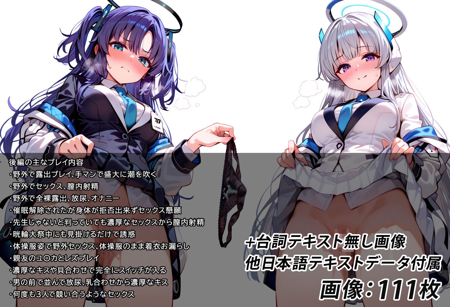 曇り硝子とノアの憂鬱  一般性癖版 - サンプル画像 10