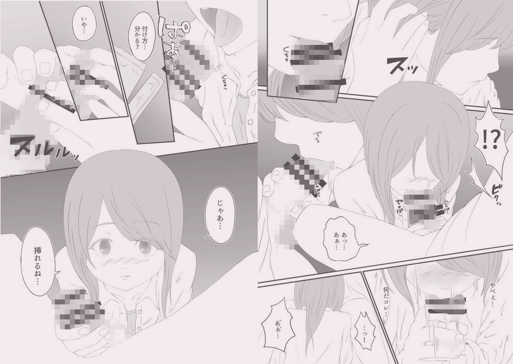 バスケ部女子マネージャー活動記録  〜部員の同級生とえっちした話〜 - サンプル画像 1