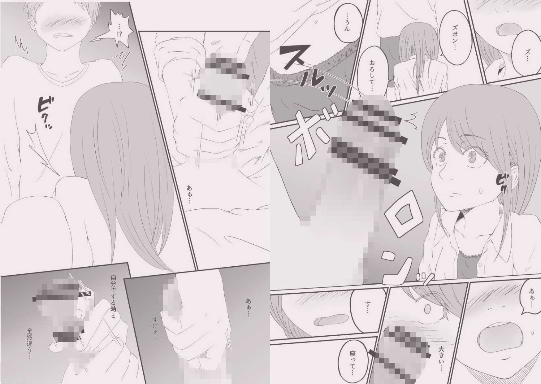 バスケ部女子マネージャー活動記録  〜部員の同級生とえっちした話〜 - サンプル画像 2