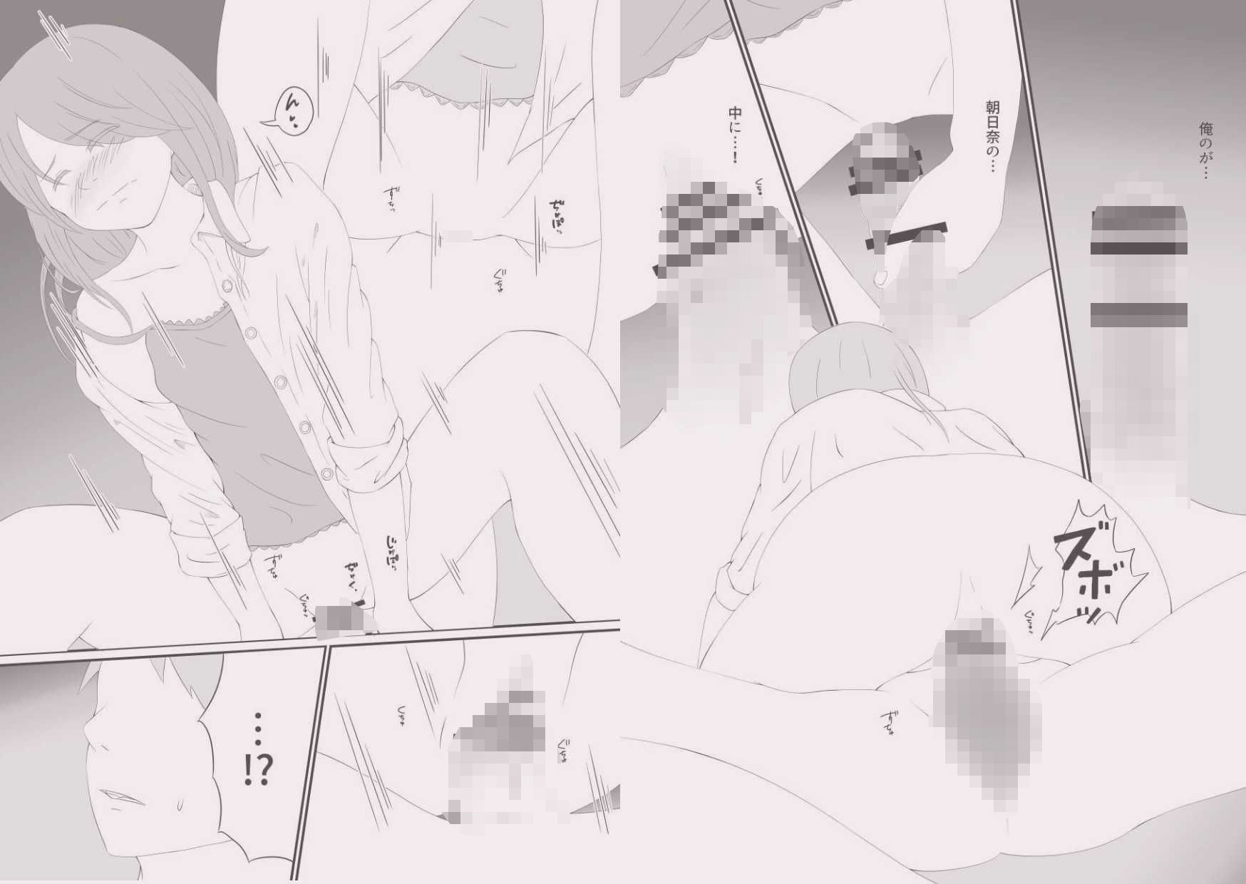バスケ部女子マネージャー活動記録  〜部員の同級生とえっちした話〜 - サンプル画像 3
