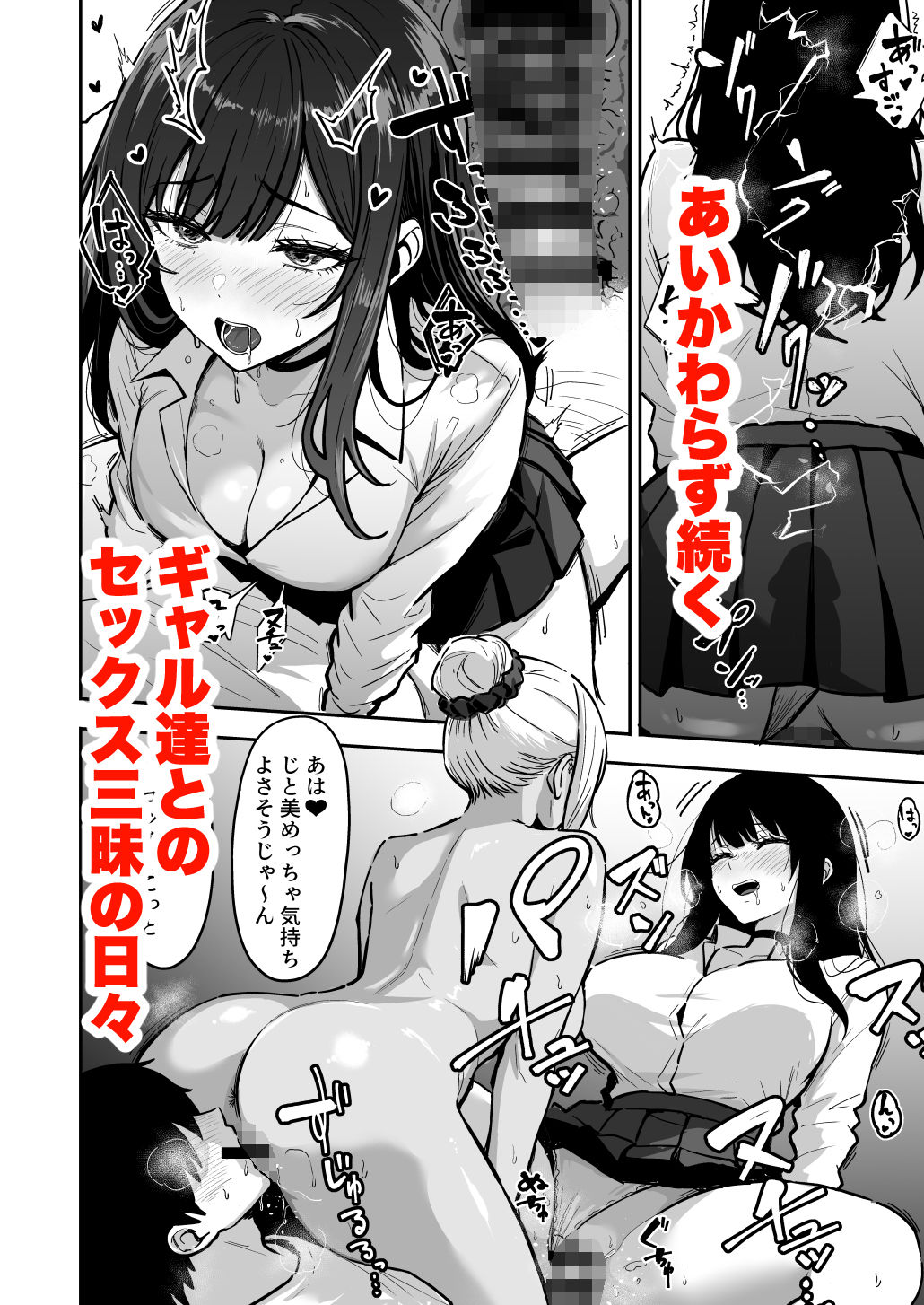 ギャルとめっちゃ生ハメ中出しえっちするハナシ ＃04 - サンプル画像 1