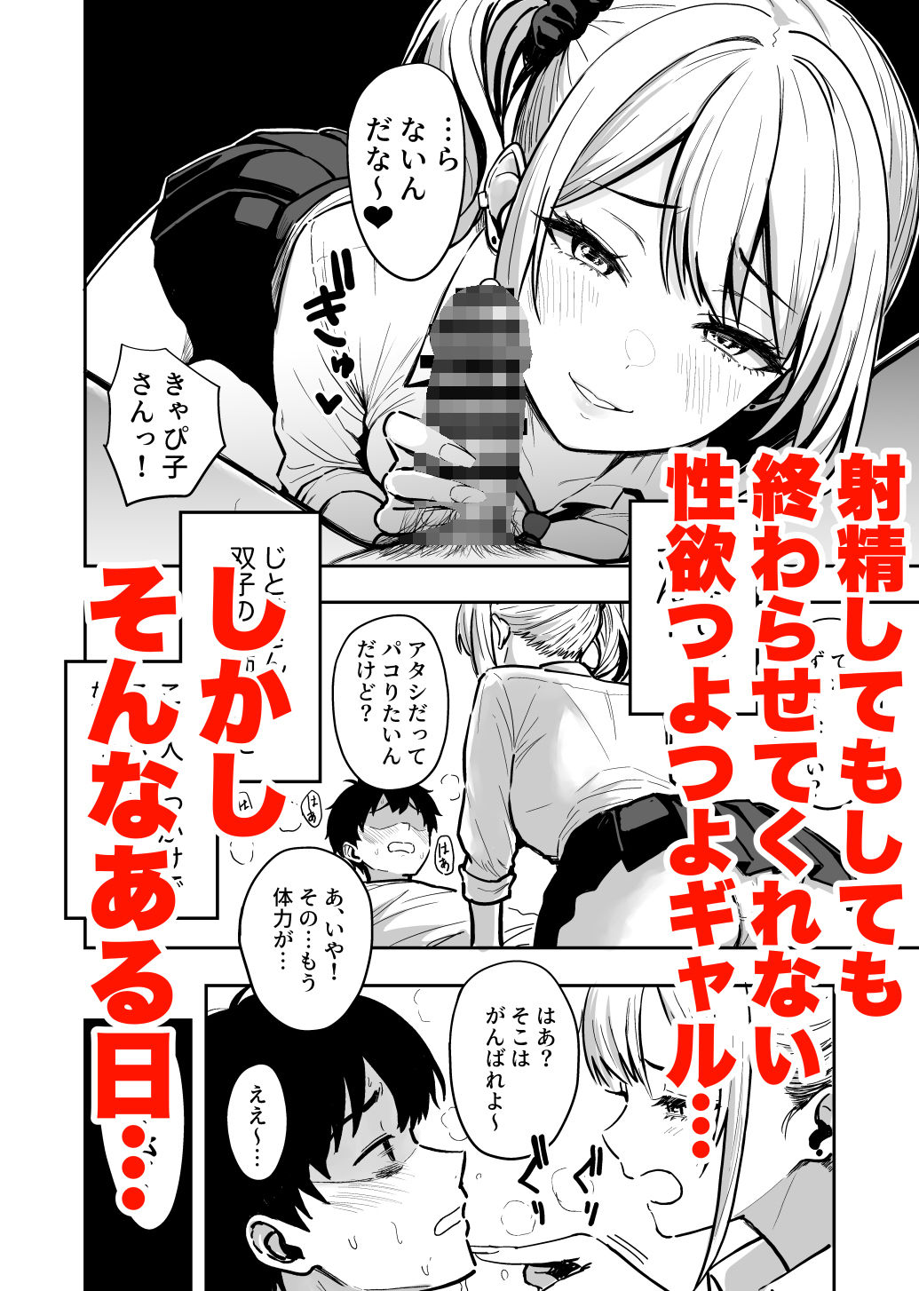 ギャルとめっちゃ生ハメ中出しえっちするハナシ ＃04 - サンプル画像 2