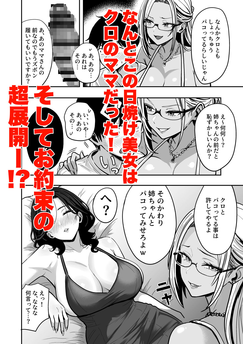 ギャルとめっちゃ生ハメ中出しえっちするハナシ ＃04 - サンプル画像 4