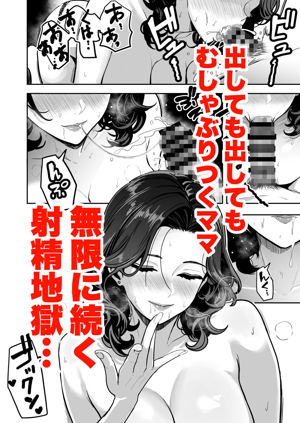 ギャルとめっちゃ生ハメ中出しえっちするハナシ ＃04 - サンプル画像 8