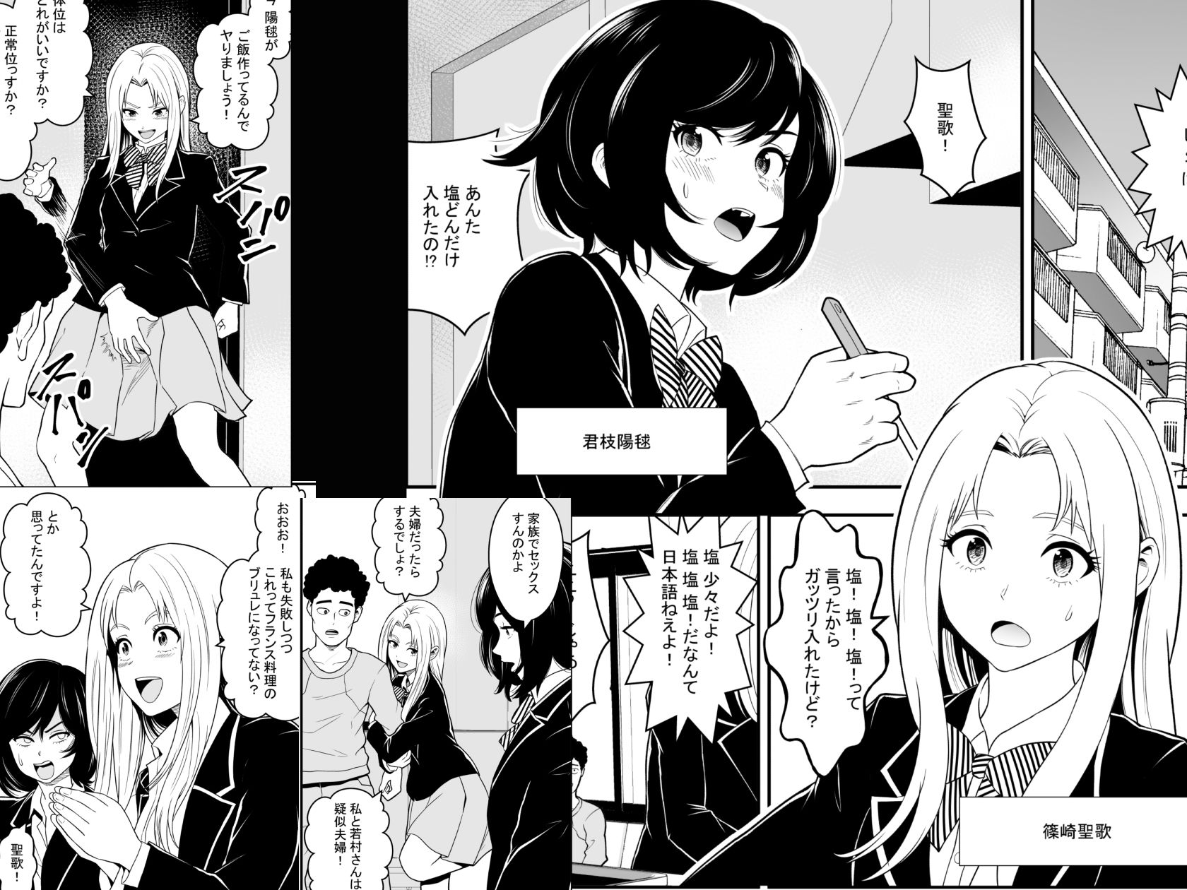女子校生が送られてくる制度 4 - サンプル画像 1
