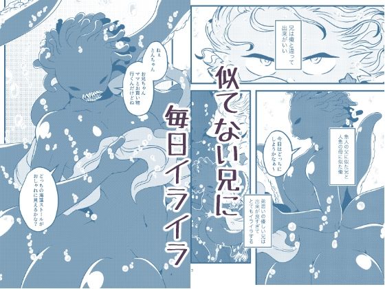 おにいちゃんといっしょ！ - サンプル画像 1