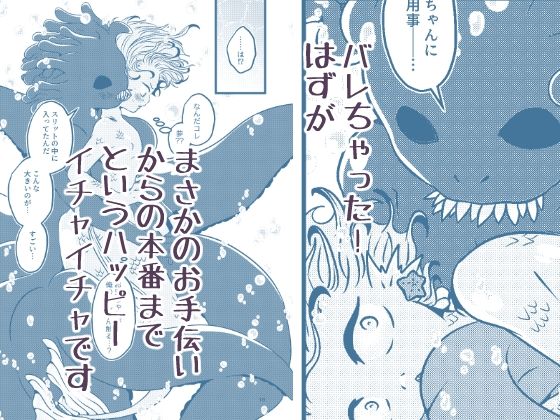 おにいちゃんといっしょ！ - サンプル画像 3