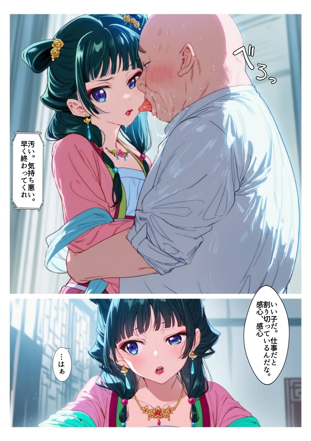 快楽に溺れて気づいたら股を開いてました-猫○-（72ページ） - サンプル画像 3
