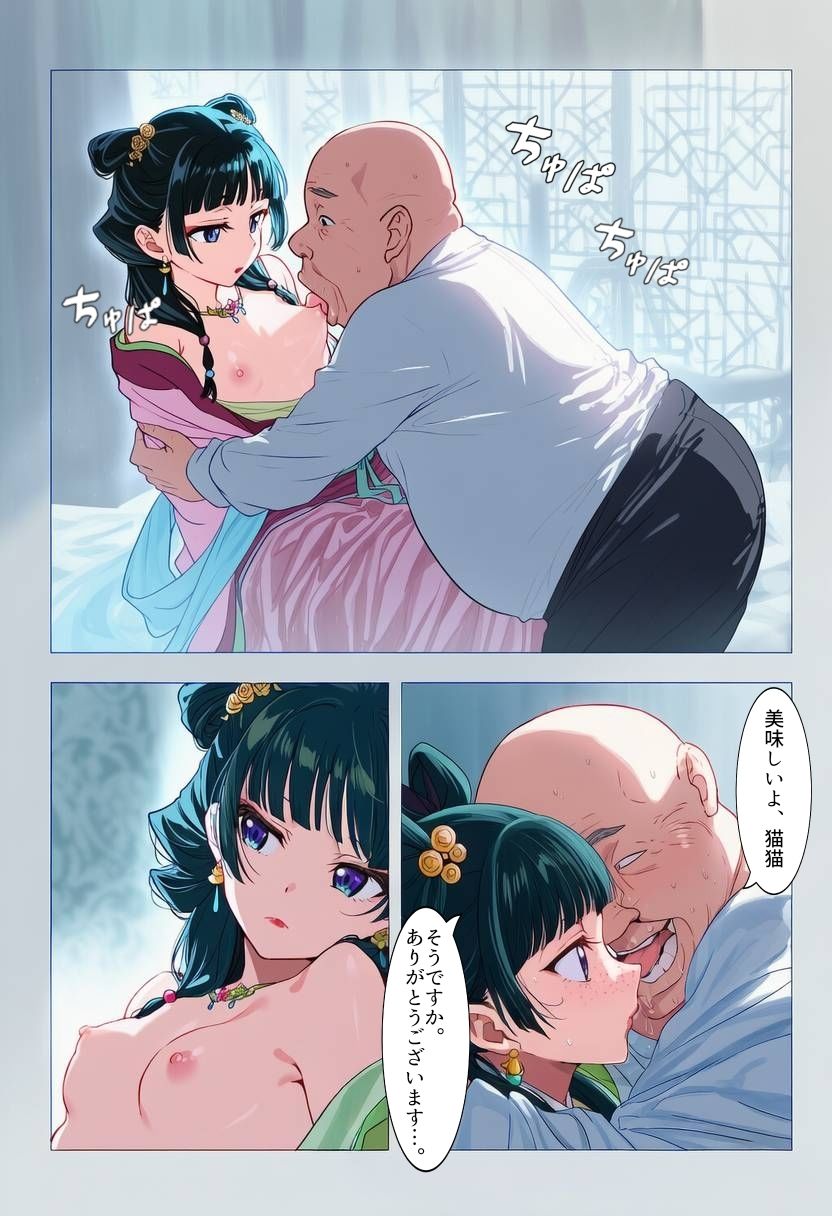 快楽に溺れて気づいたら股を開いてました-猫○-（72ページ） - サンプル画像 4