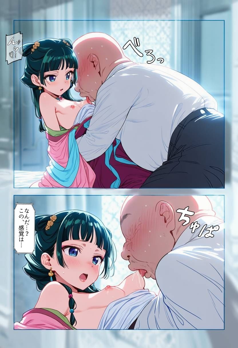 快楽に溺れて気づいたら股を開いてました-猫○-（72ページ） - サンプル画像 5