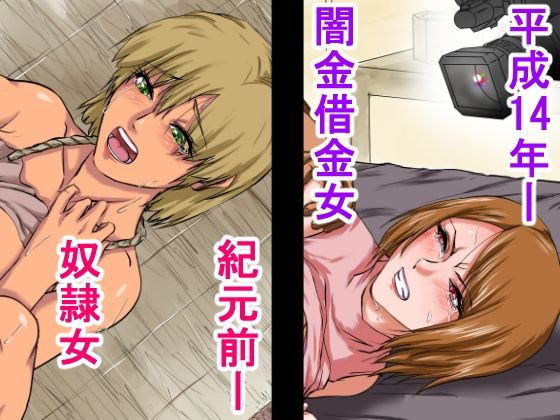 借金のカタに体を取られ、無理やりセックスさせられた8人の女たち〜貧困が呼び寄せる8つの不同意性交〜 - サンプル画像 3