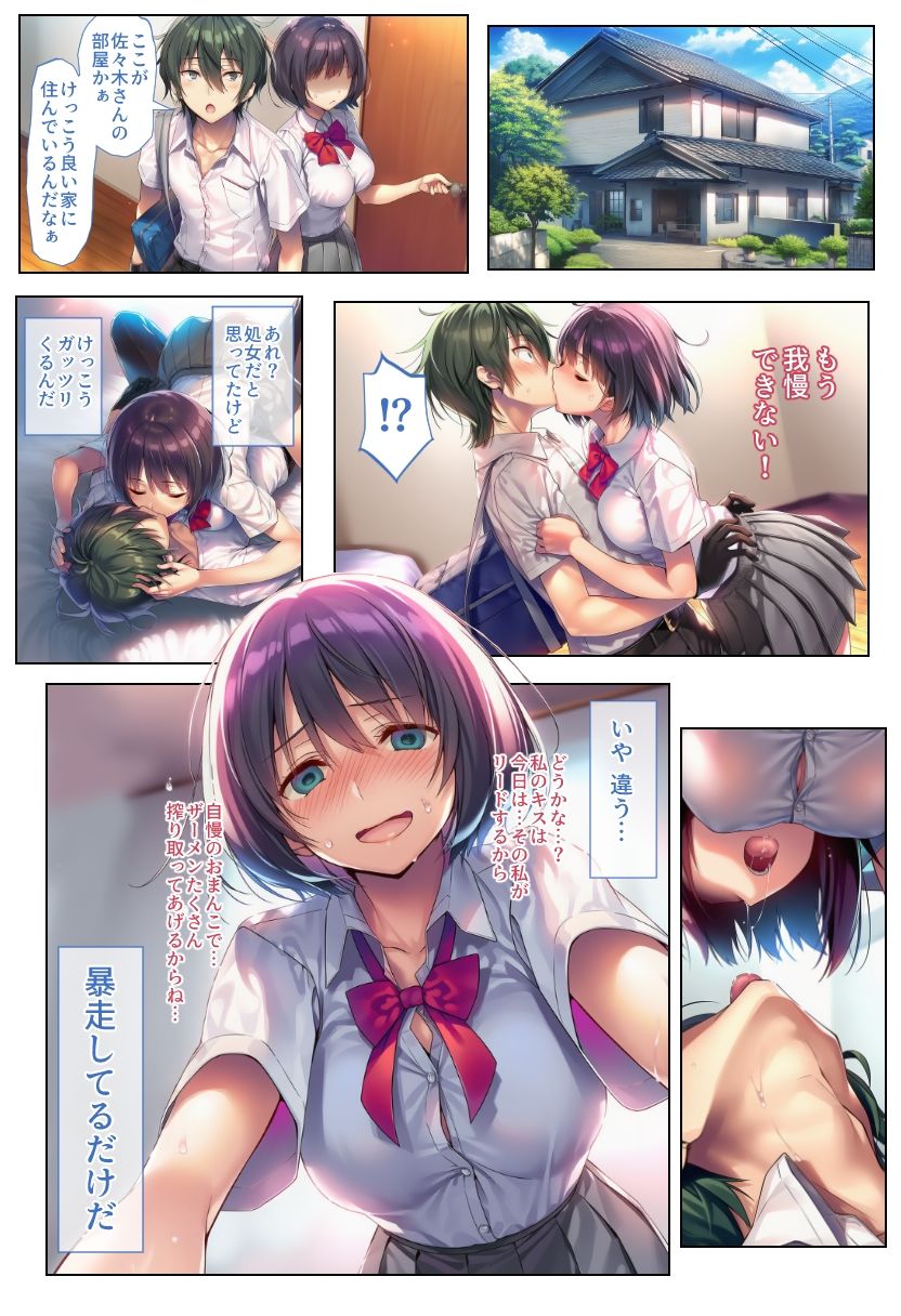 貞操逆転世界の手の概念 - サンプル画像 7