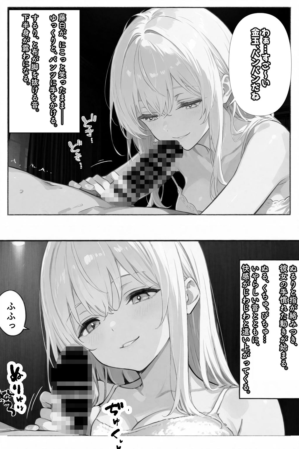 アナタの身体、癒やします（はーと）〜元同級生がマッサージ嬢になっていた話〜 - サンプル画像 9