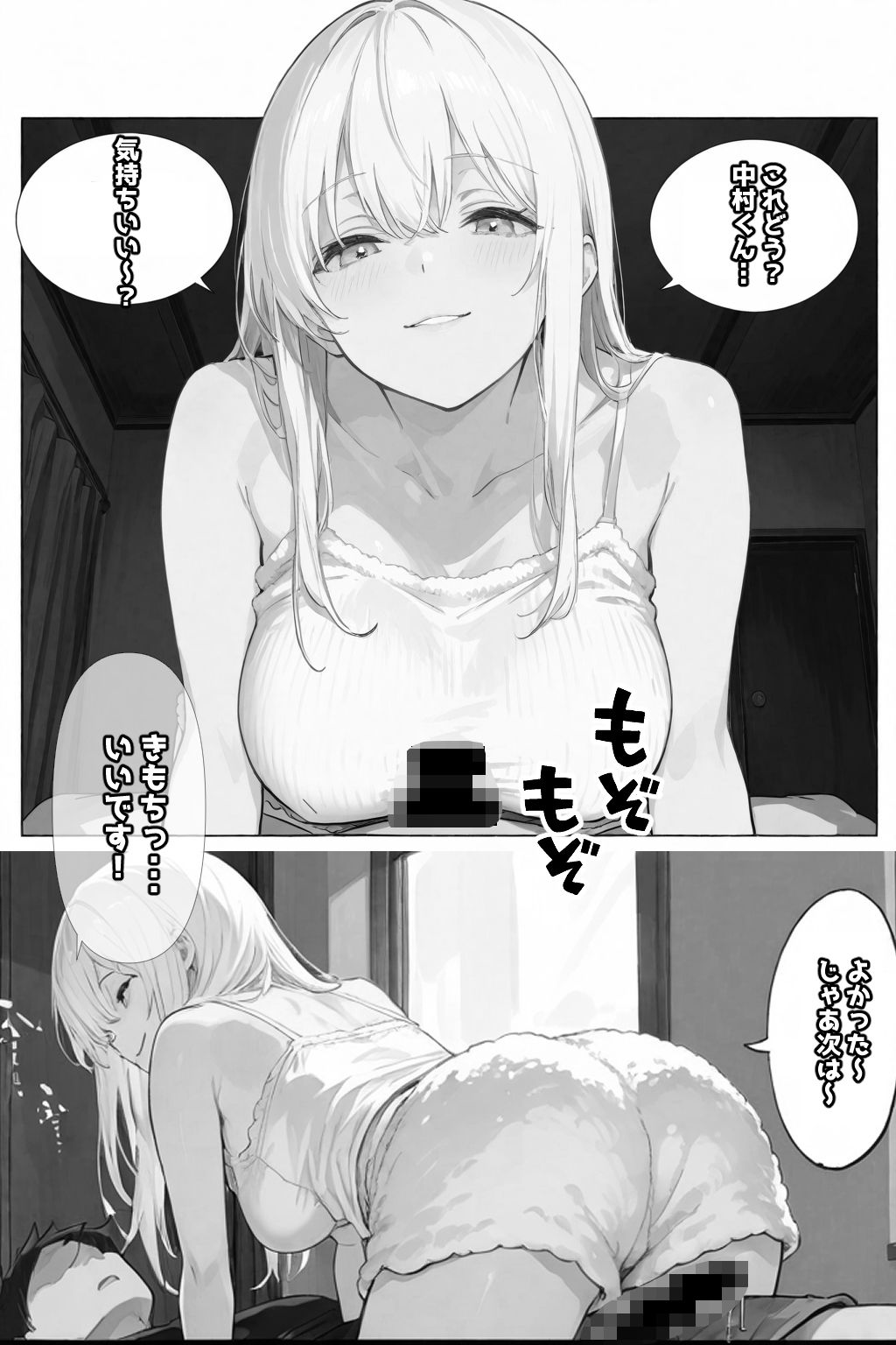 アナタの身体、癒やします（はーと）〜元同級生がマッサージ嬢になっていた話〜 - サンプル画像 10