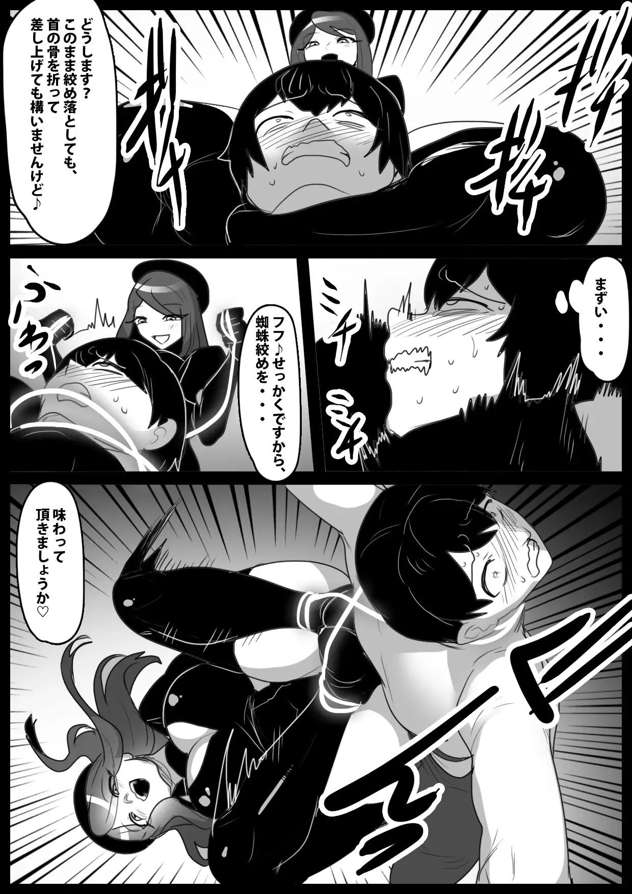 Girls Beat！ -Thanatos Girls- - サンプル画像 6