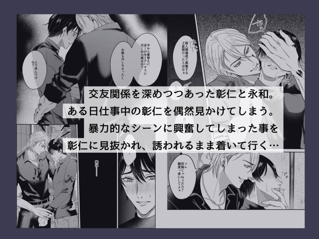 いばらに棘あり〜執着強ヤクザ×手綱を握られたい花屋店員〜 - サンプル画像 2