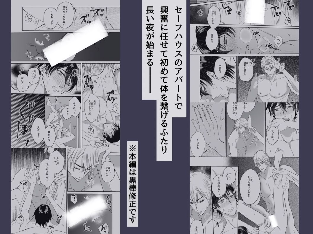 いばらに棘あり〜執着強ヤクザ×手綱を握られたい花屋店員〜 - サンプル画像 3