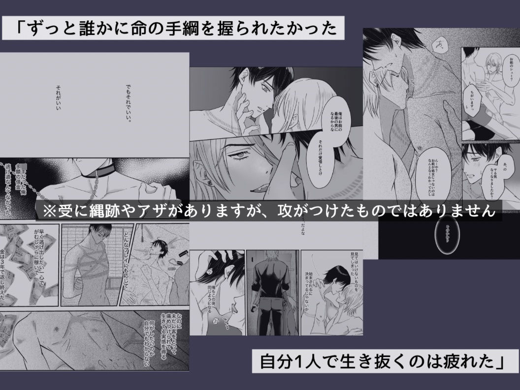 いばらに棘あり〜執着強ヤクザ×手綱を握られたい花屋店員〜 - サンプル画像 4