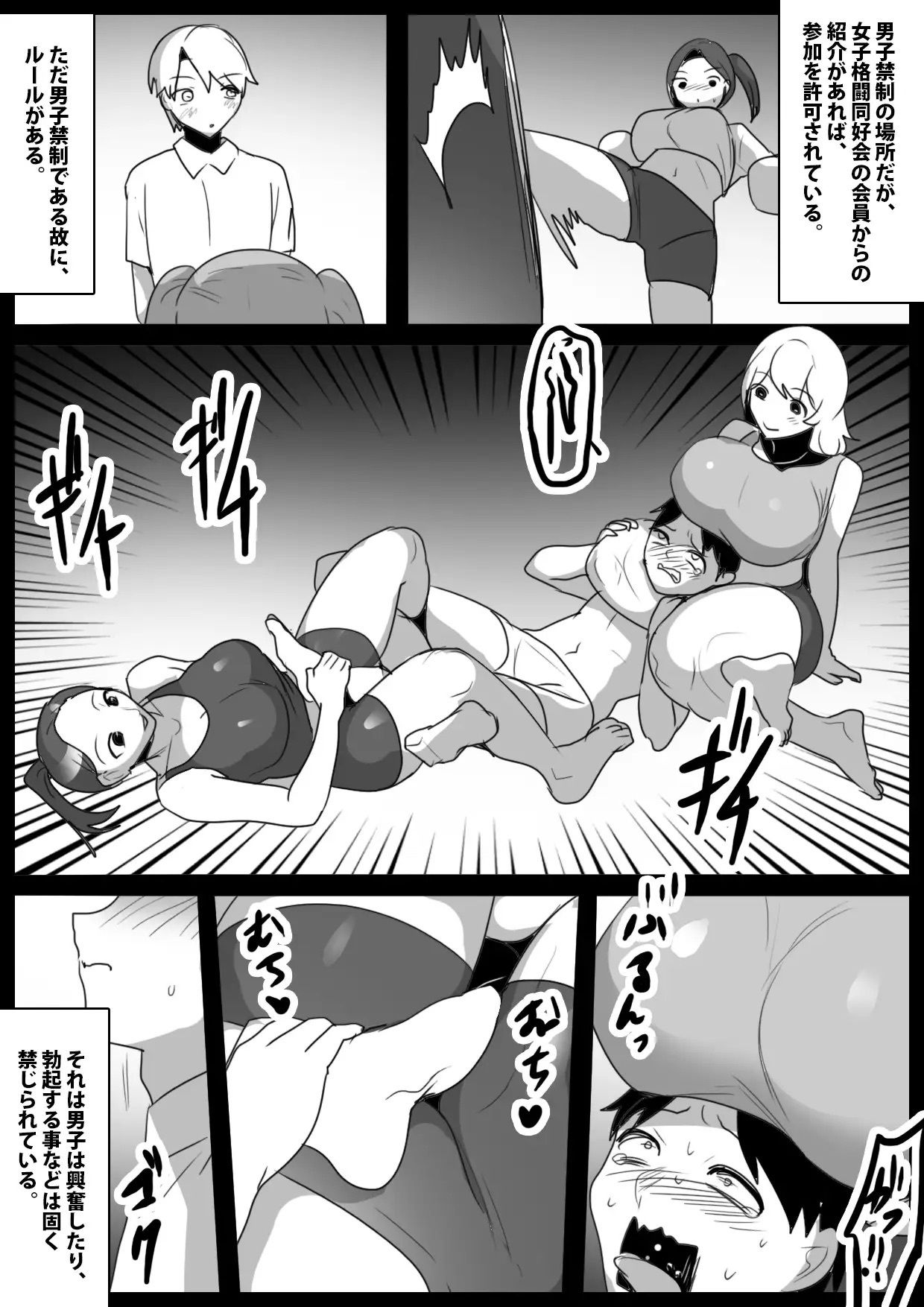 Girls Beat！ Side Stories vol.6 - サンプル画像 5