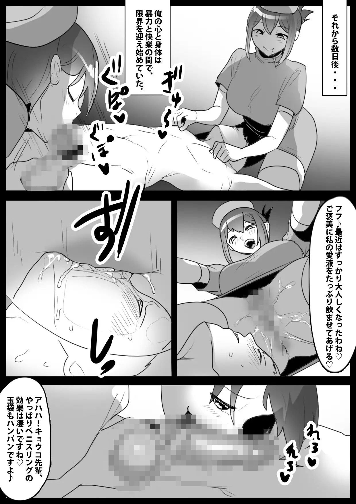 Girls Beat！ Side Stories vol.6 - サンプル画像 9