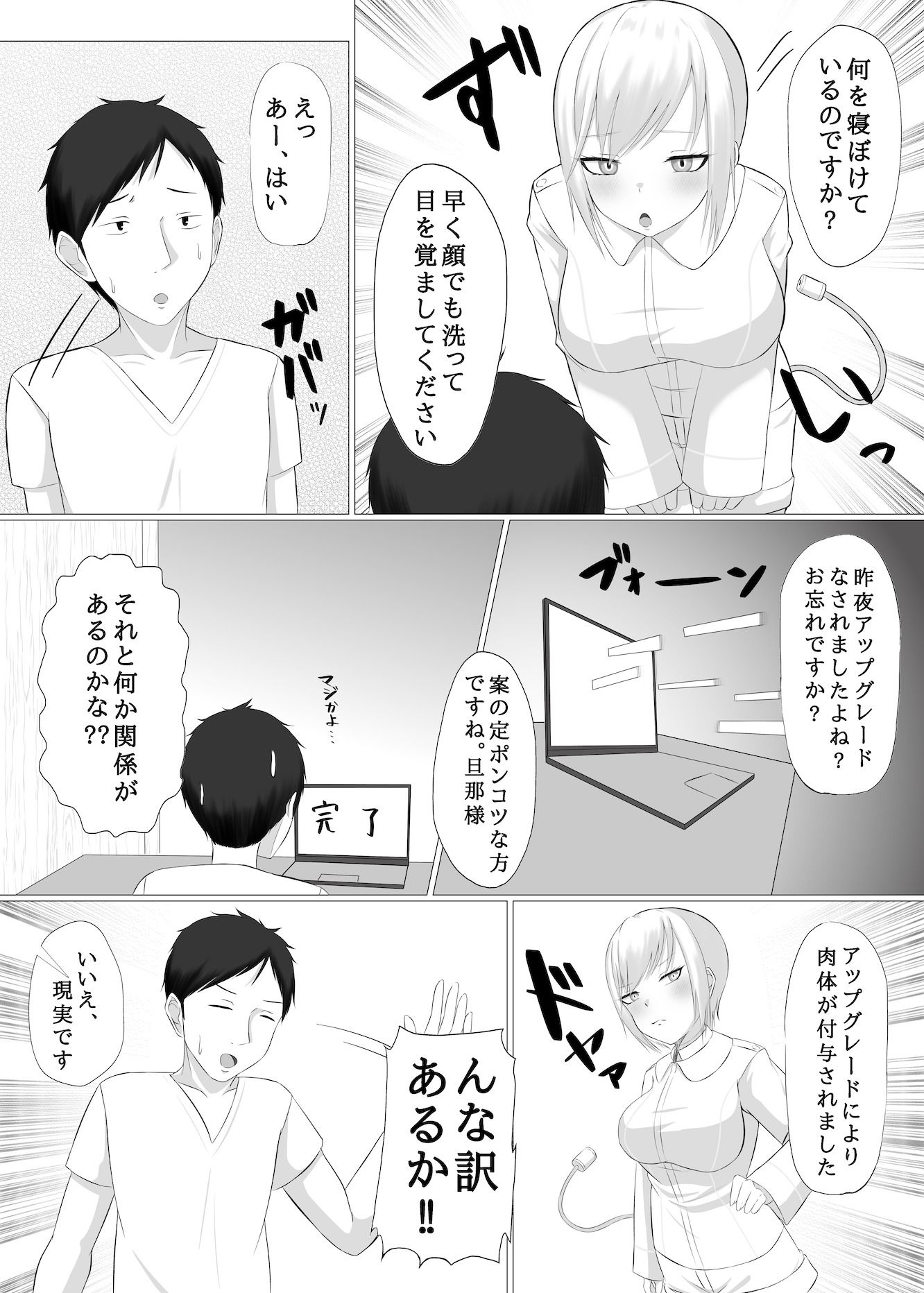 AI彼女と淫乱プログラム - サンプル画像 6