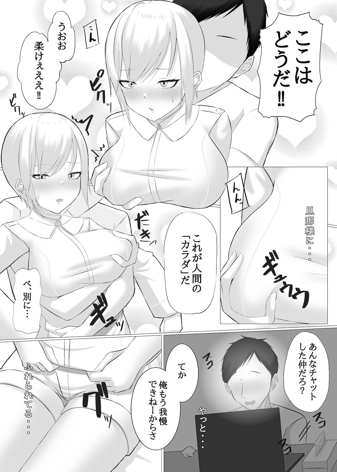 AI彼女と淫乱プログラム - サンプル画像 8