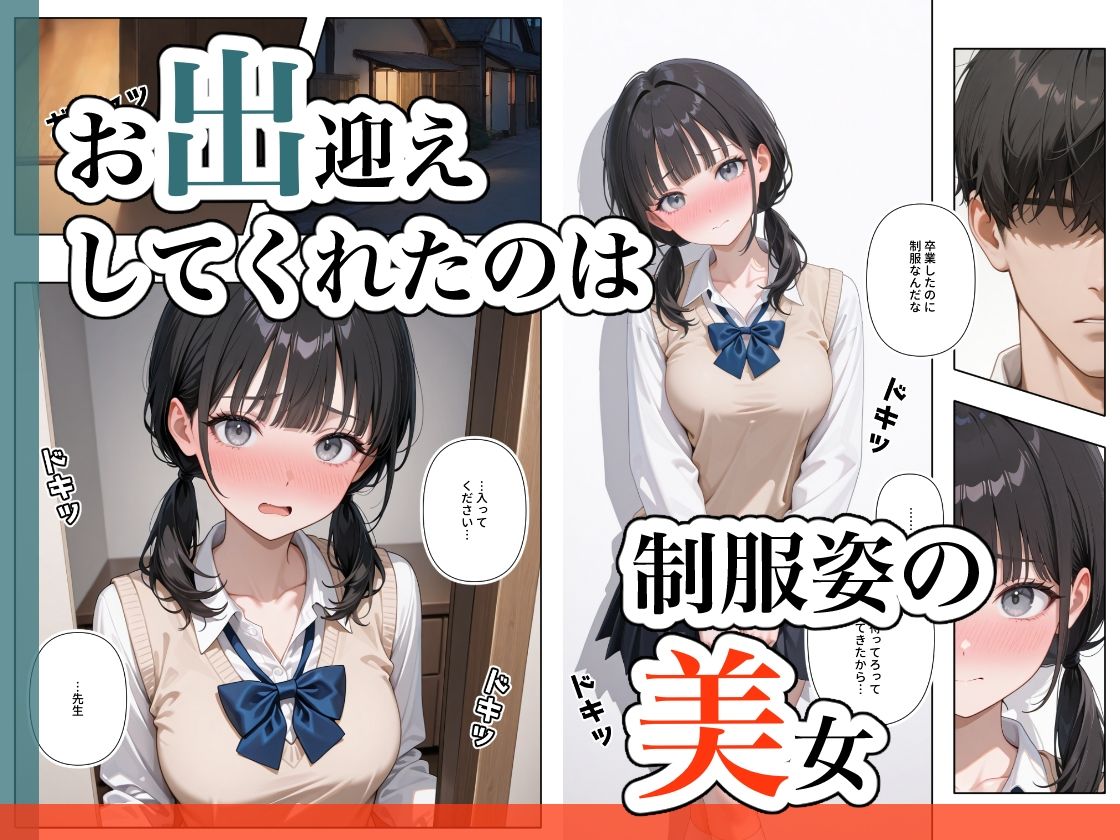 元生徒、現愛人。3 - サンプル画像 1