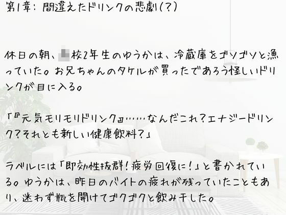 私、媚薬飲んじゃった - サンプル画像 7