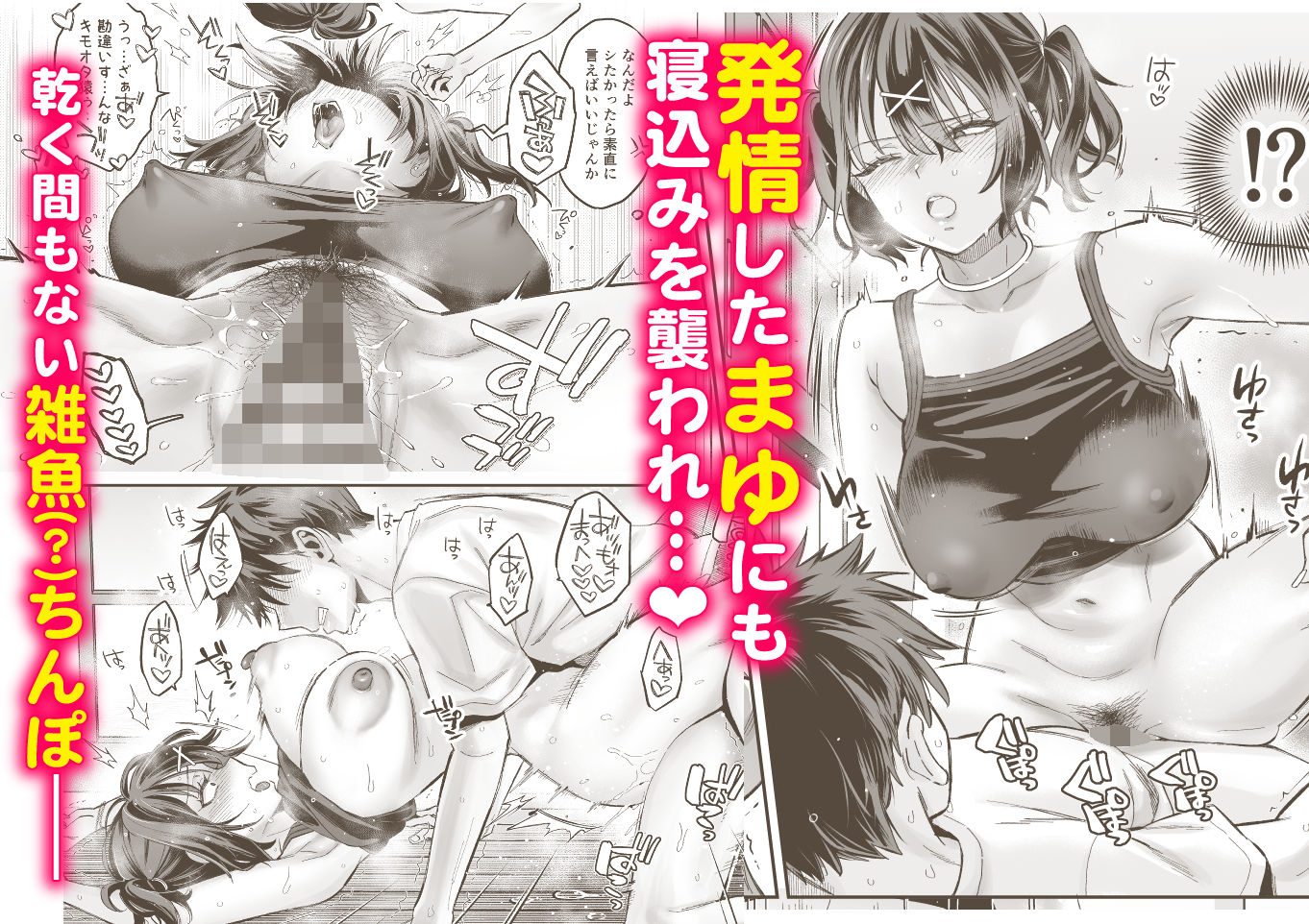 むかつく幼馴染＋従妹のま〇こに性欲処理でコキ使われる話。 - サンプル画像 5