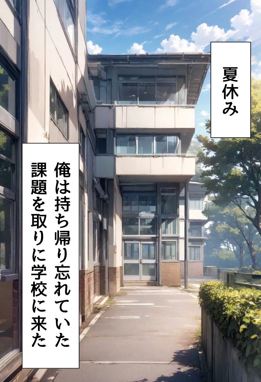 巨乳幼なじみとスク水着衣えっち - サンプル画像 1