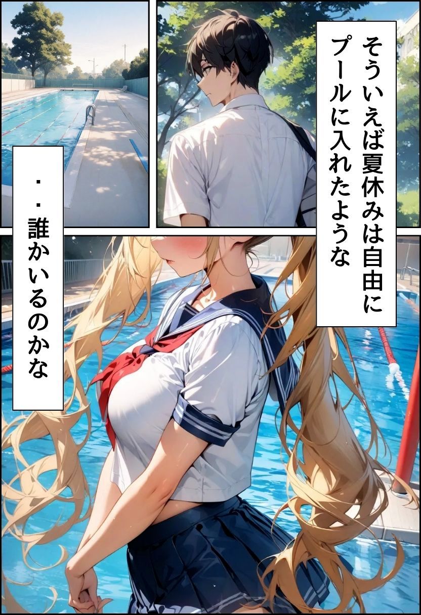 巨乳幼なじみとスク水着衣えっち - サンプル画像 2