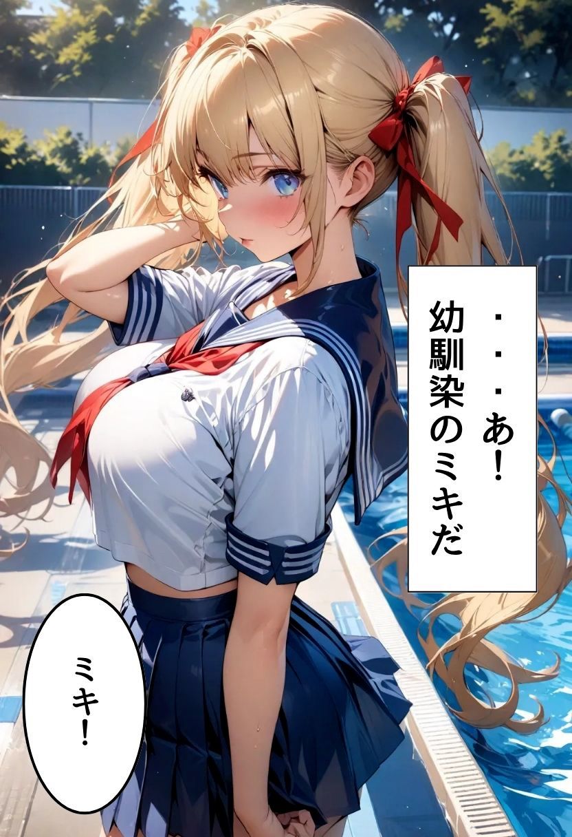 巨乳幼なじみとスク水着衣えっち - サンプル画像 3