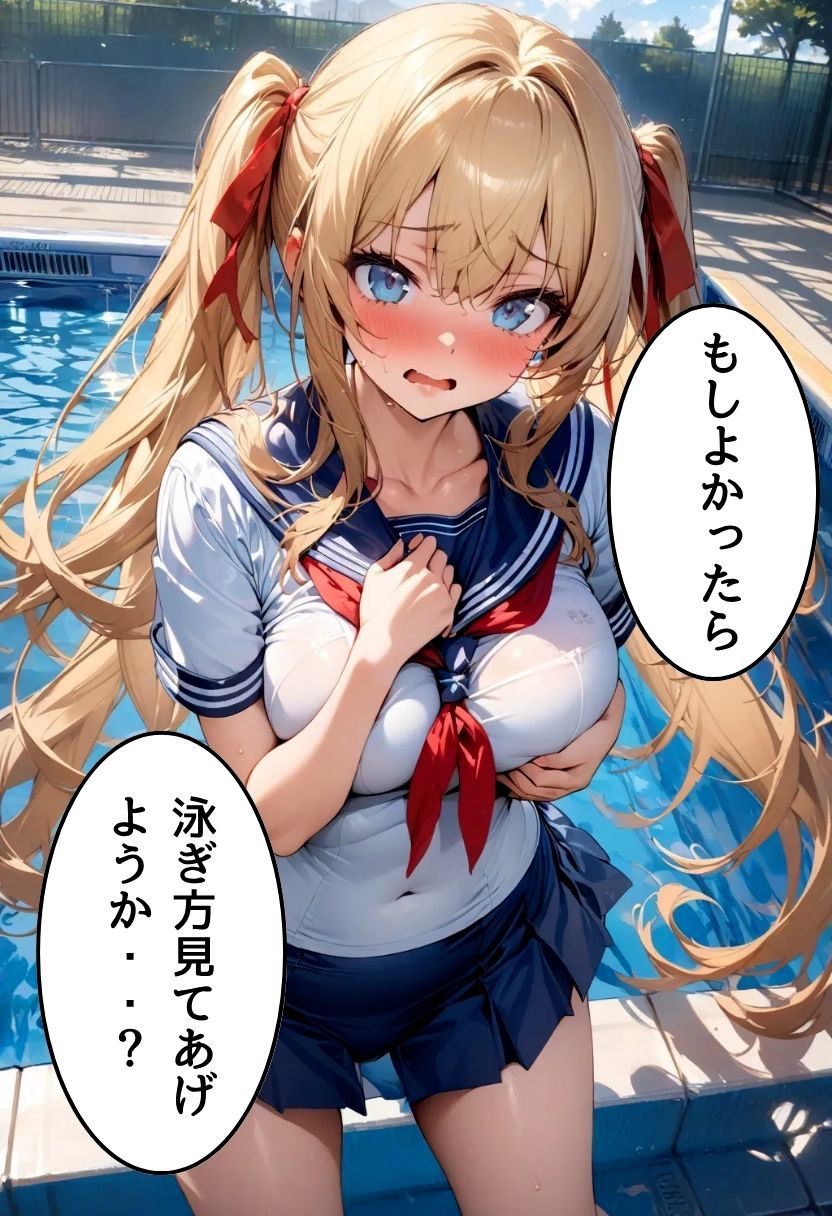 巨乳幼なじみとスク水着衣えっち - サンプル画像 7