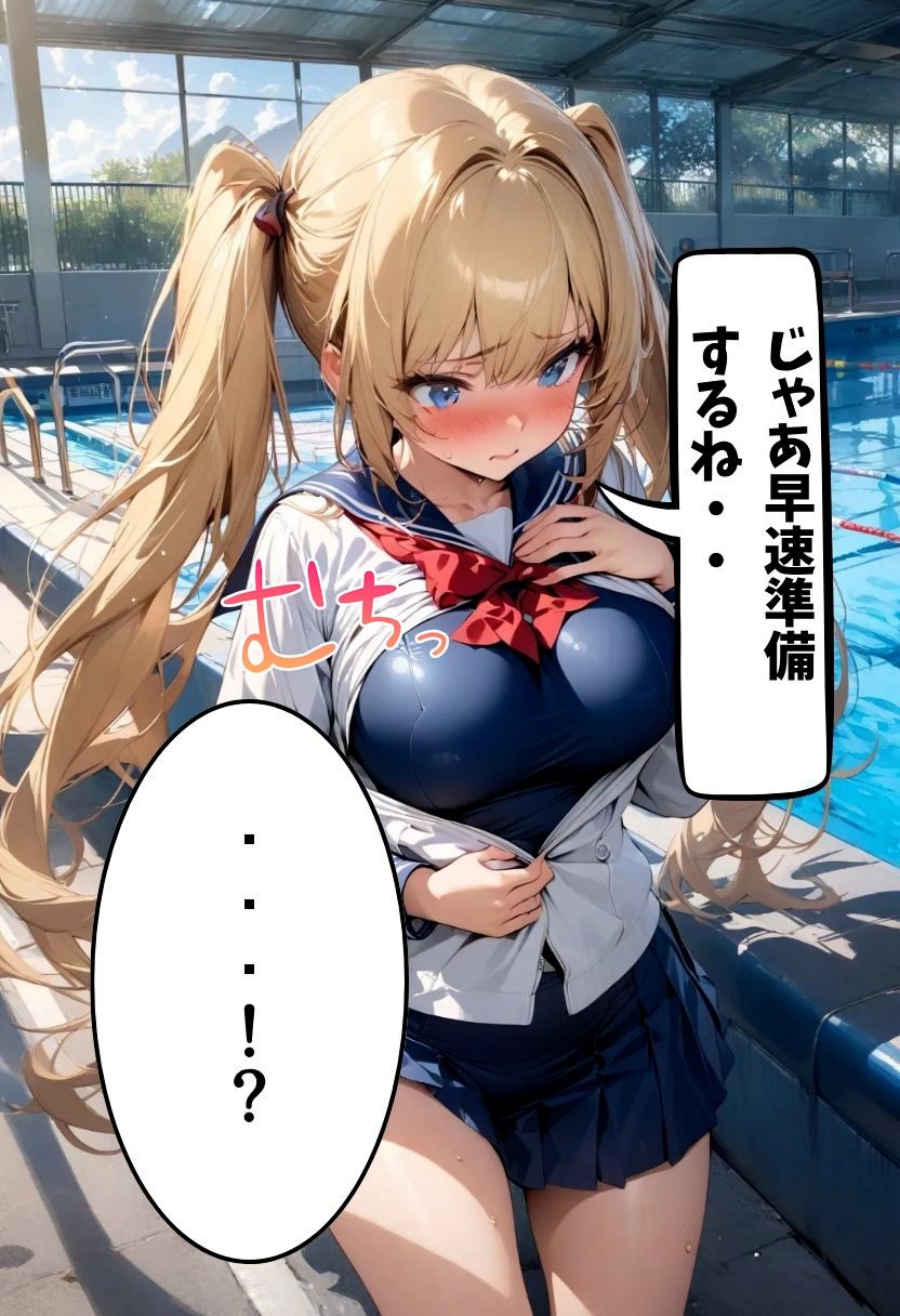 巨乳幼なじみとスク水着衣えっち - サンプル画像 9