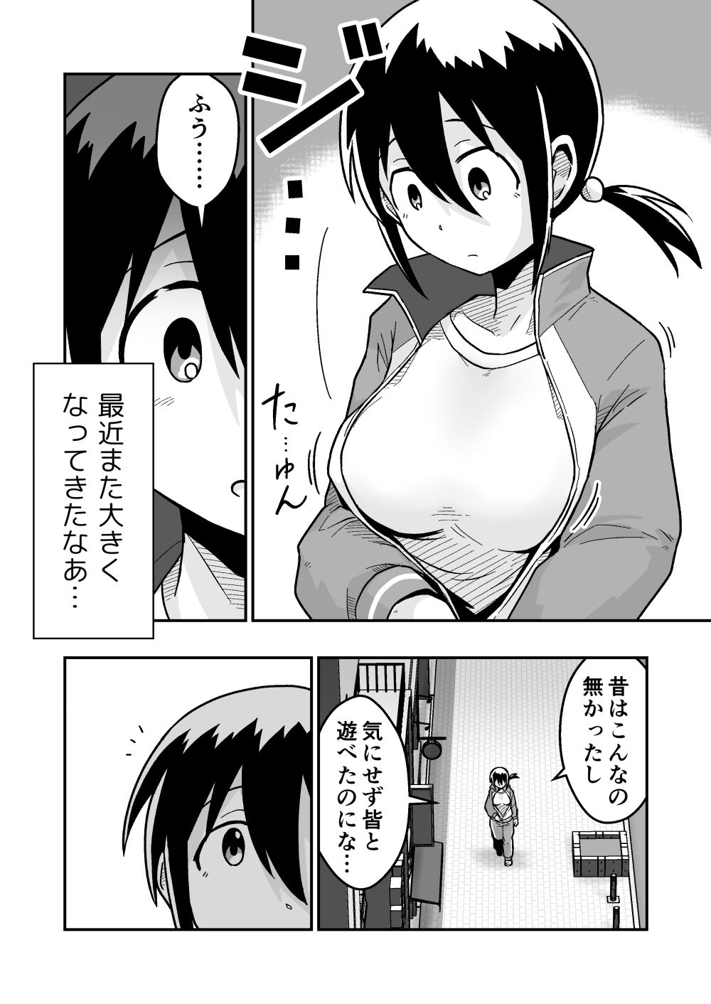 サッカー女子エリカの悲劇 - サンプル画像 1