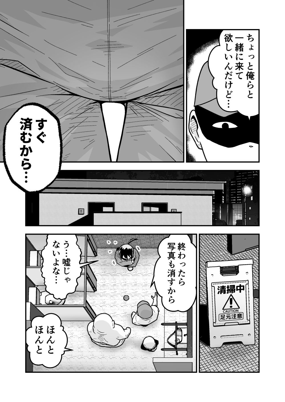 サッカー女子エリカの悲劇 - サンプル画像 2