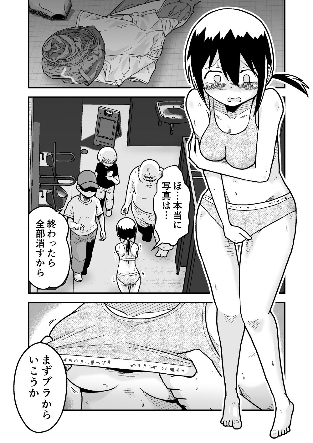 サッカー女子エリカの悲劇 - サンプル画像 5