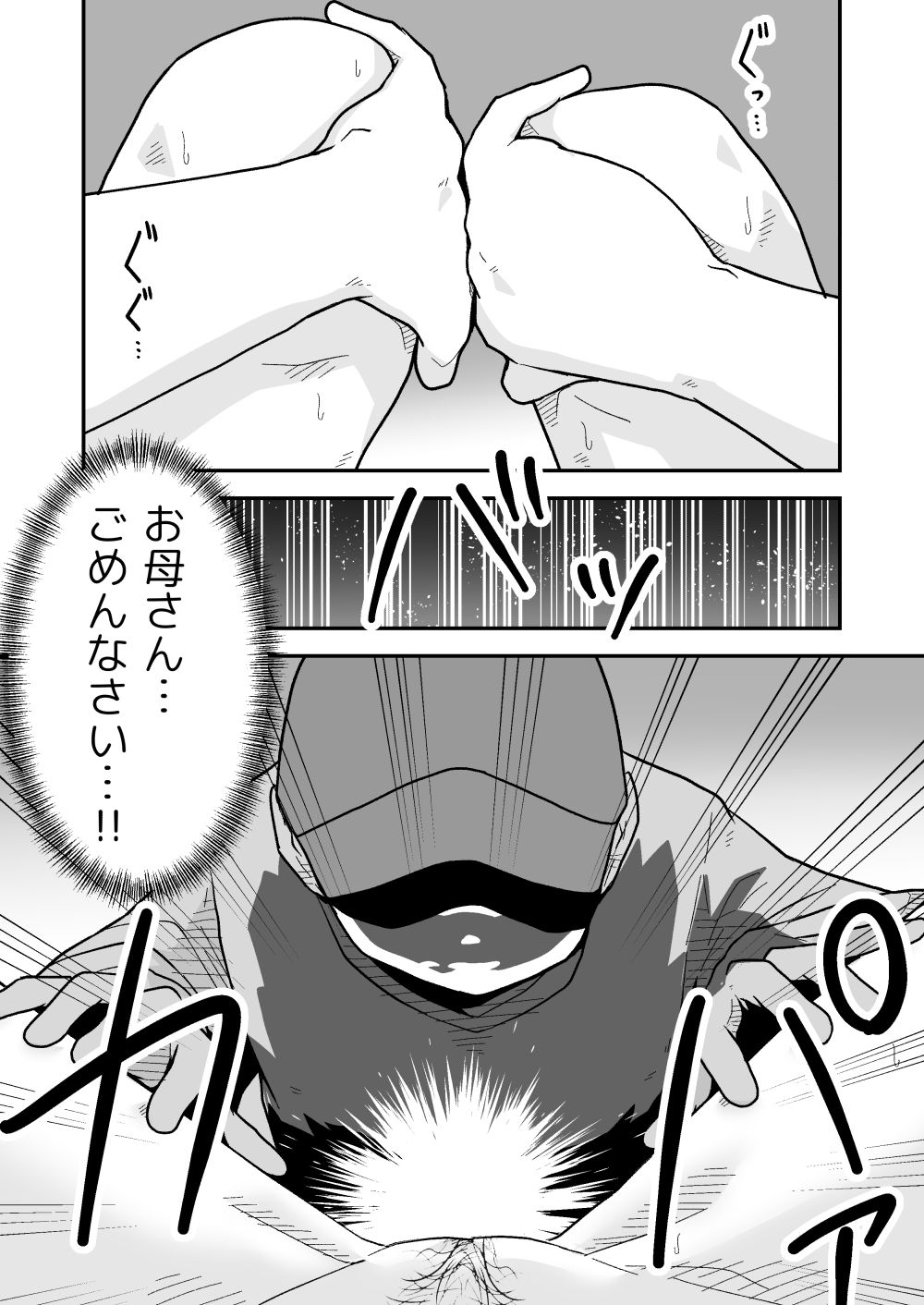 サッカー女子エリカの悲劇 - サンプル画像 7